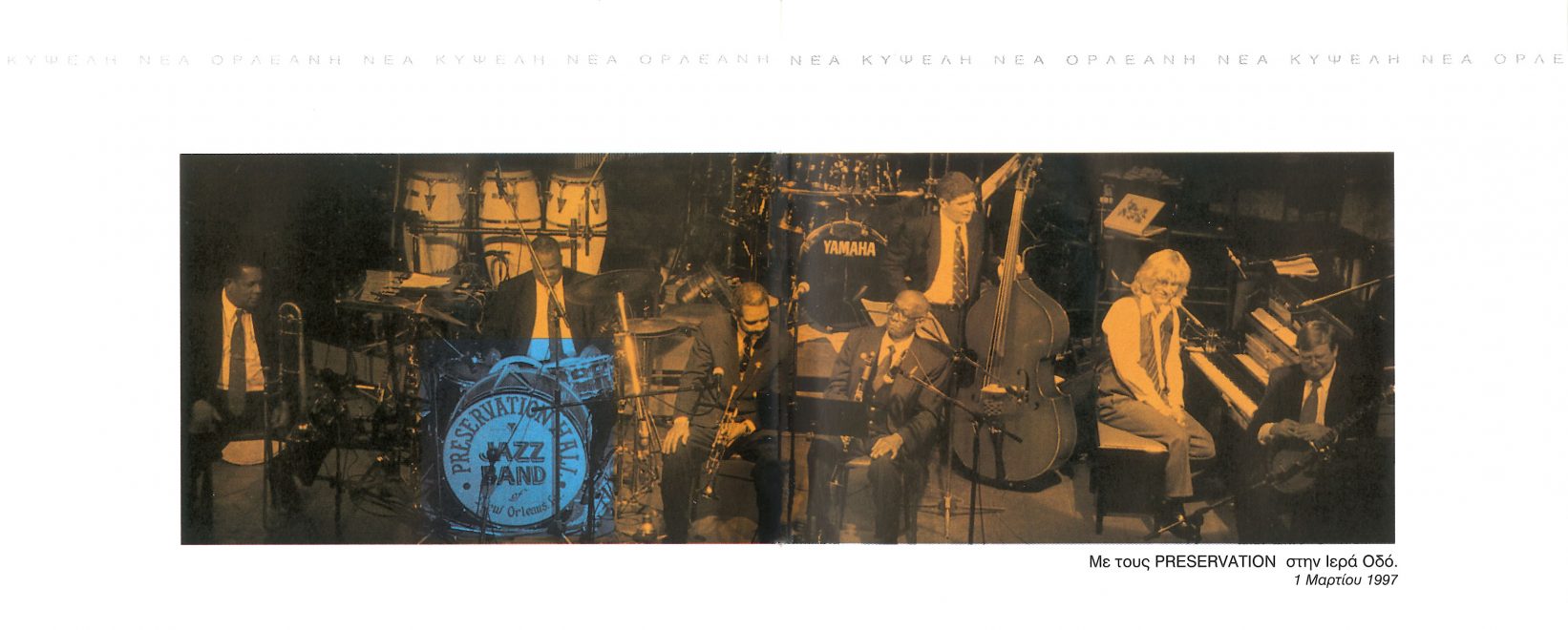 Φωτογραφία στο βιβλιαράκι του cd, με τον συνθέτη και τους «Preservation Hall Jazz Band» από την εμφάνισή τους στην Μουσική Σκηνή 