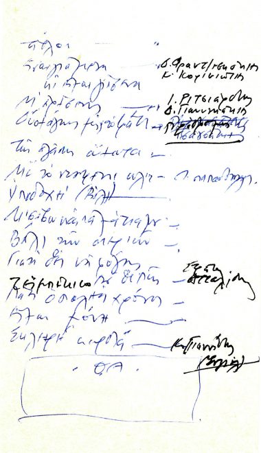 Χειρόγραφο του συνθέτη για τη σειρά των τραγουδιών