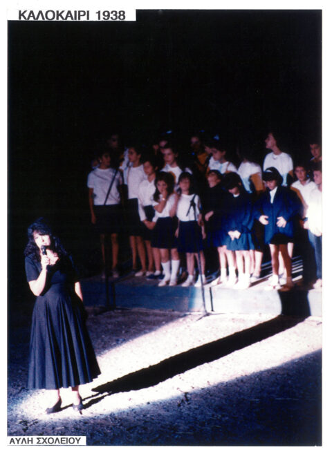 Η Άννα Βαγενά μαζί με την παιδική χορωδία του Χατζηκυριάκειου Ορφανοτροφείου