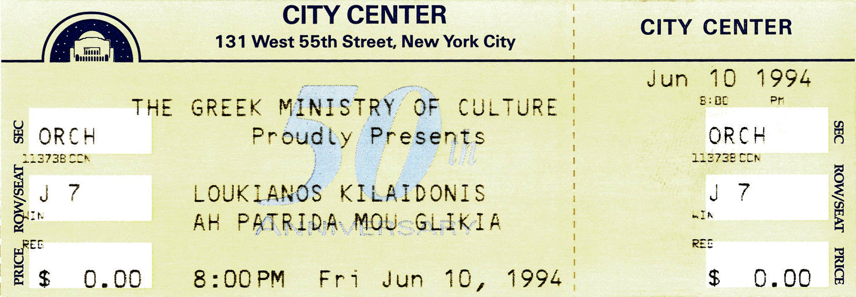 Το εισιτήριο της μουσικής παράστασης στη Νέα Υόρκη